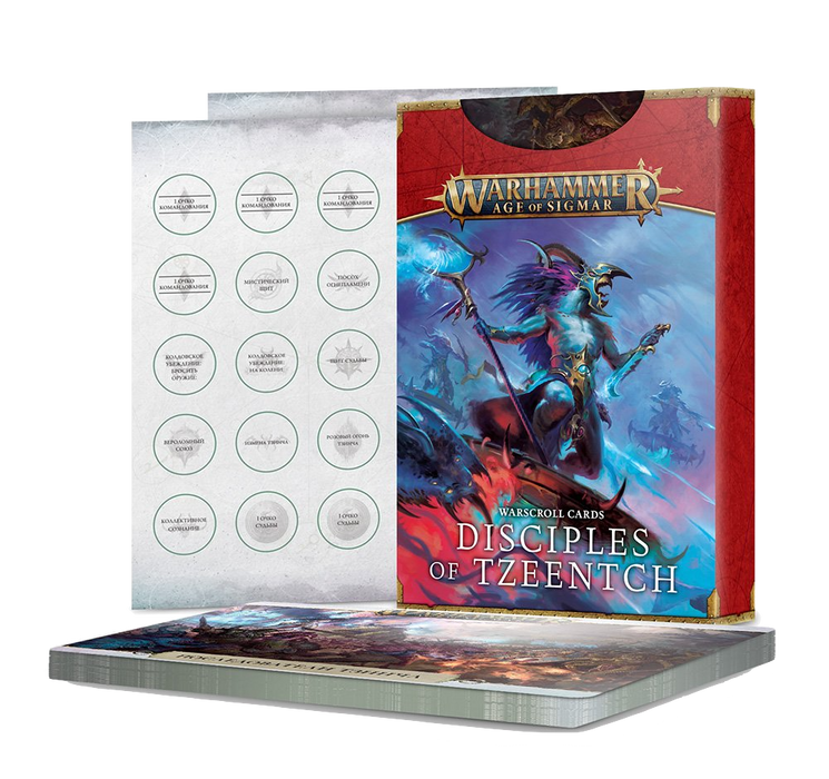 DISCIPLES OF TZEENTCH WARSCROLLS